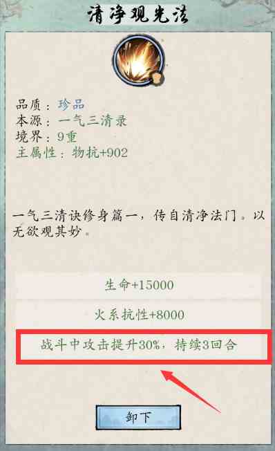 《修真江湖2》宗门攻略大全