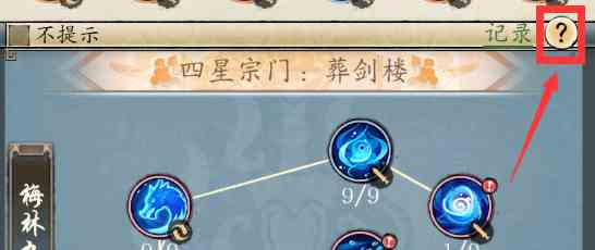 《修真江湖2》宗门攻略大全