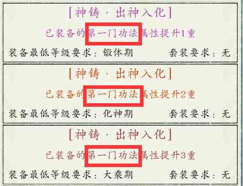 《修真江湖2》宗门攻略大全