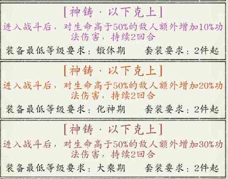 《修真江湖2》宗门攻略大全