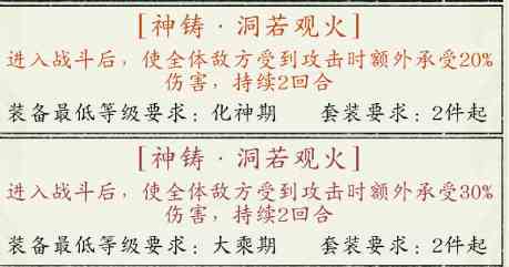 《修真江湖2》宗门攻略大全
