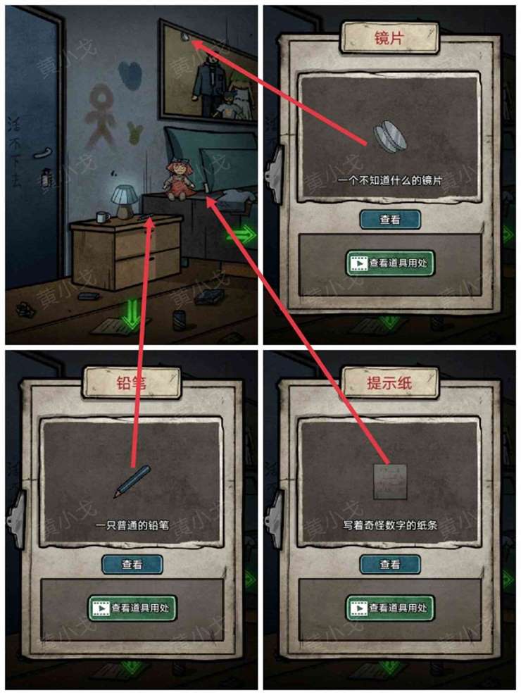 《七院档案》第六章攻略详情