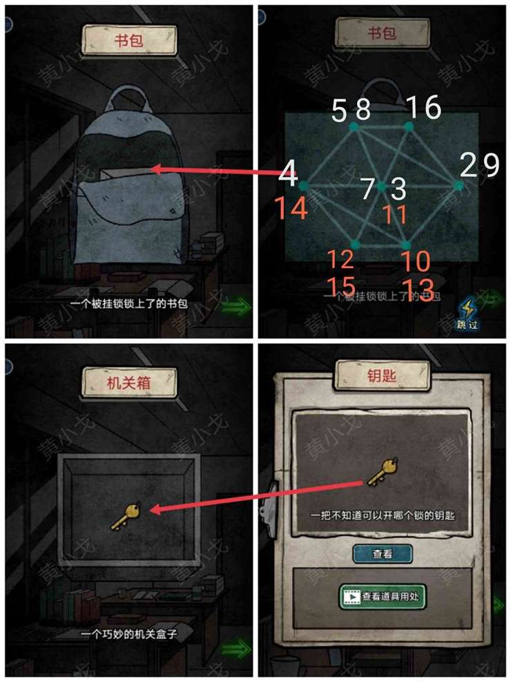《七院档案》第五章攻略详情