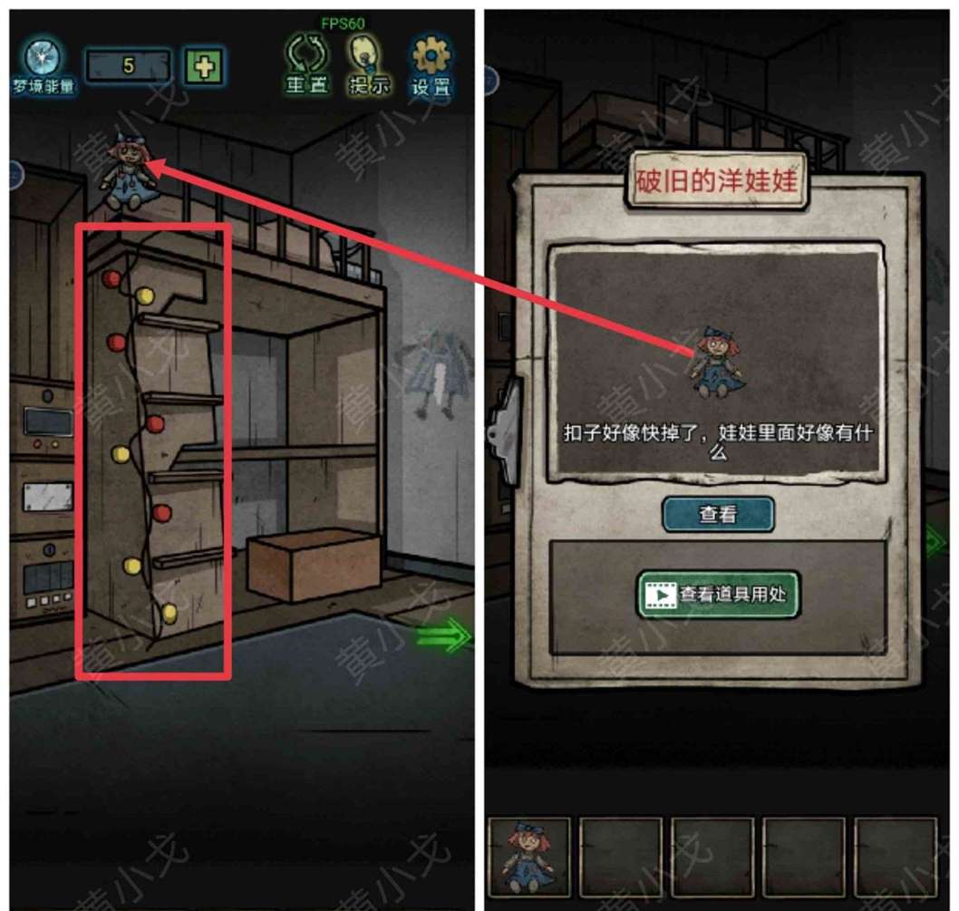 《七院档案》第三章攻略详情