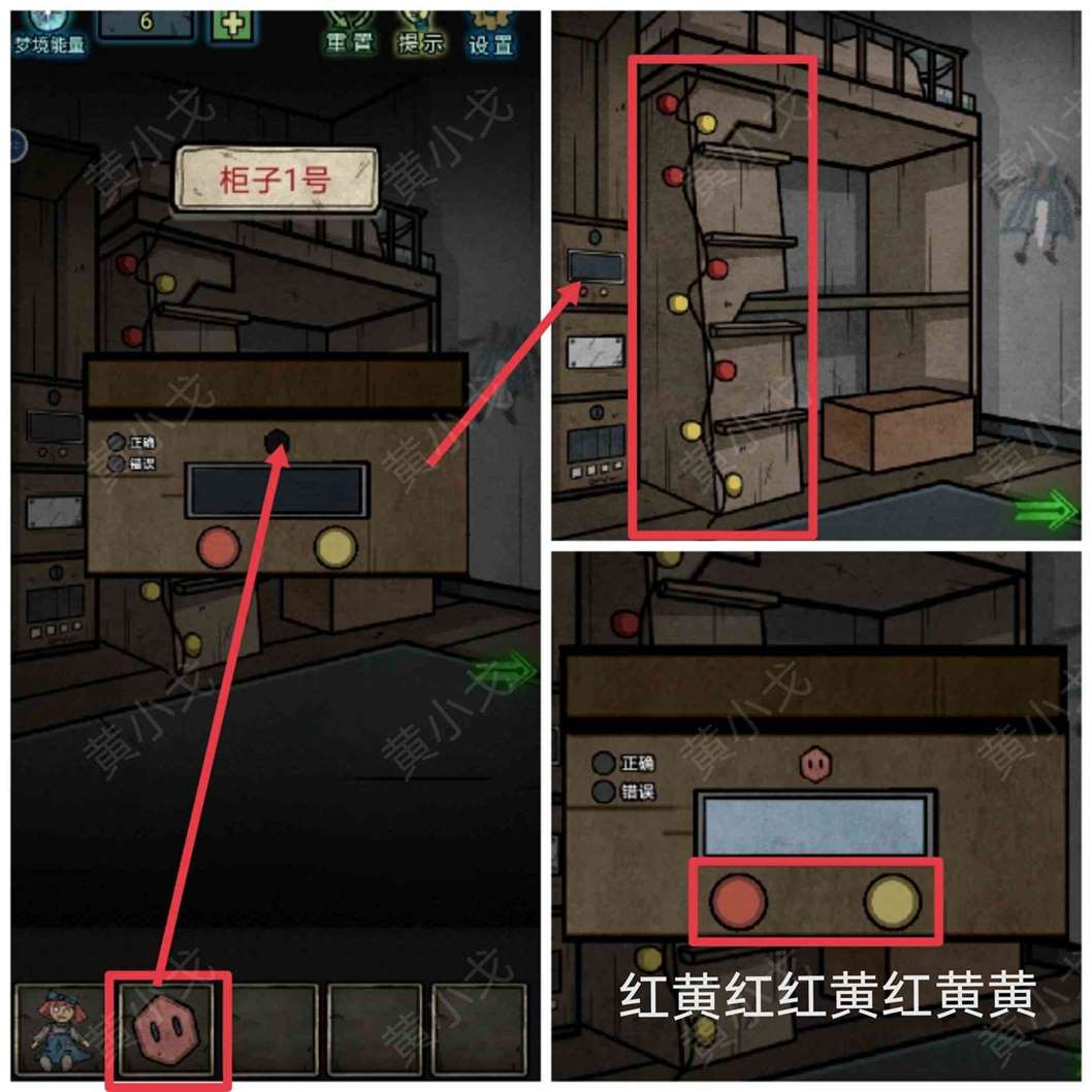 《七院档案》第三章攻略详情