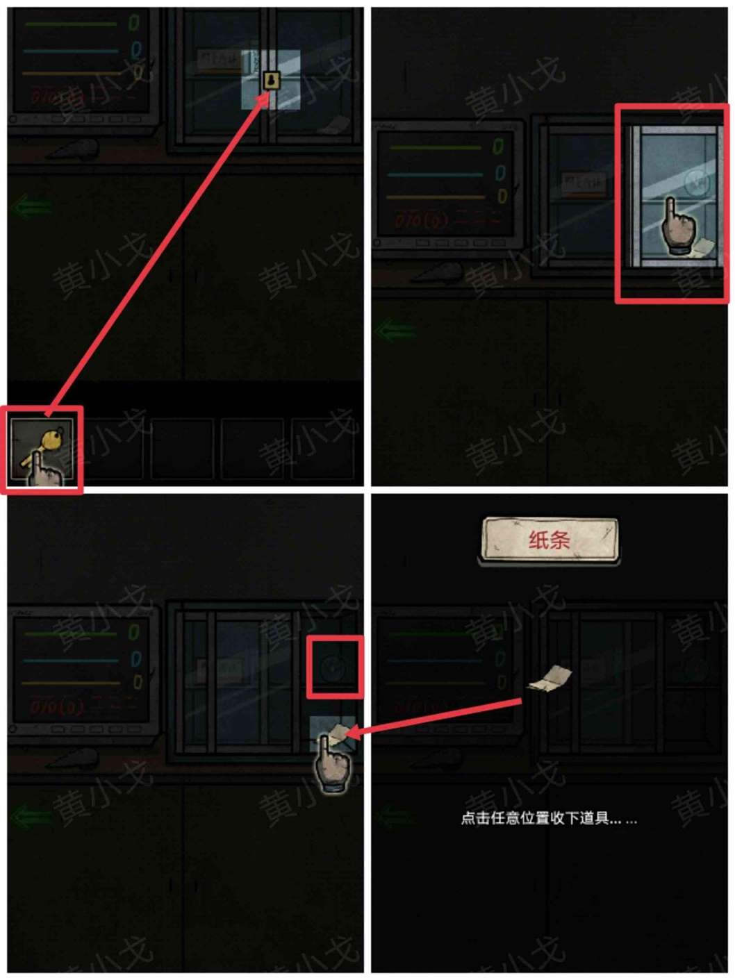 《七院档案》第一章攻略详情