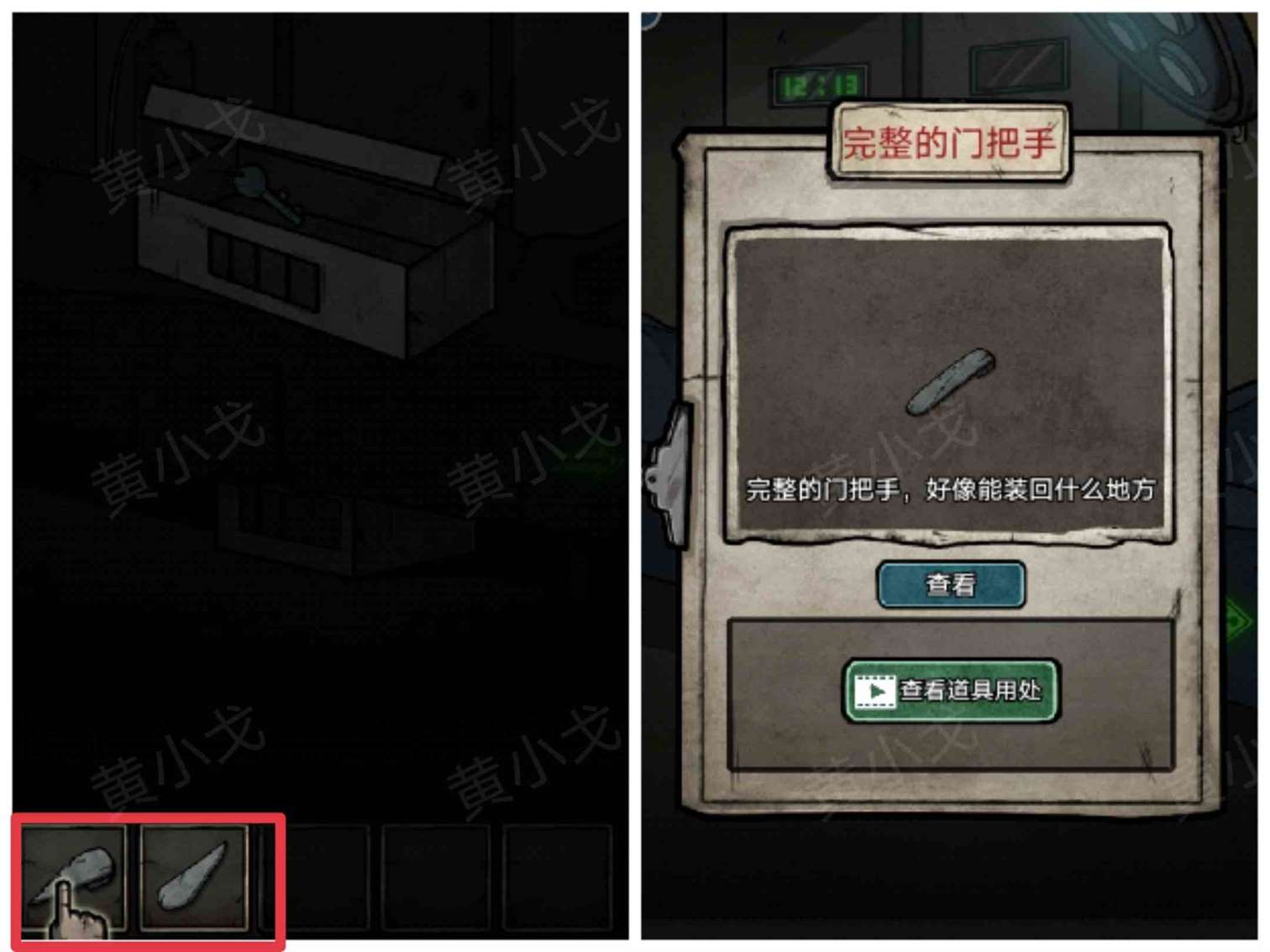《七院档案》第一章攻略详情