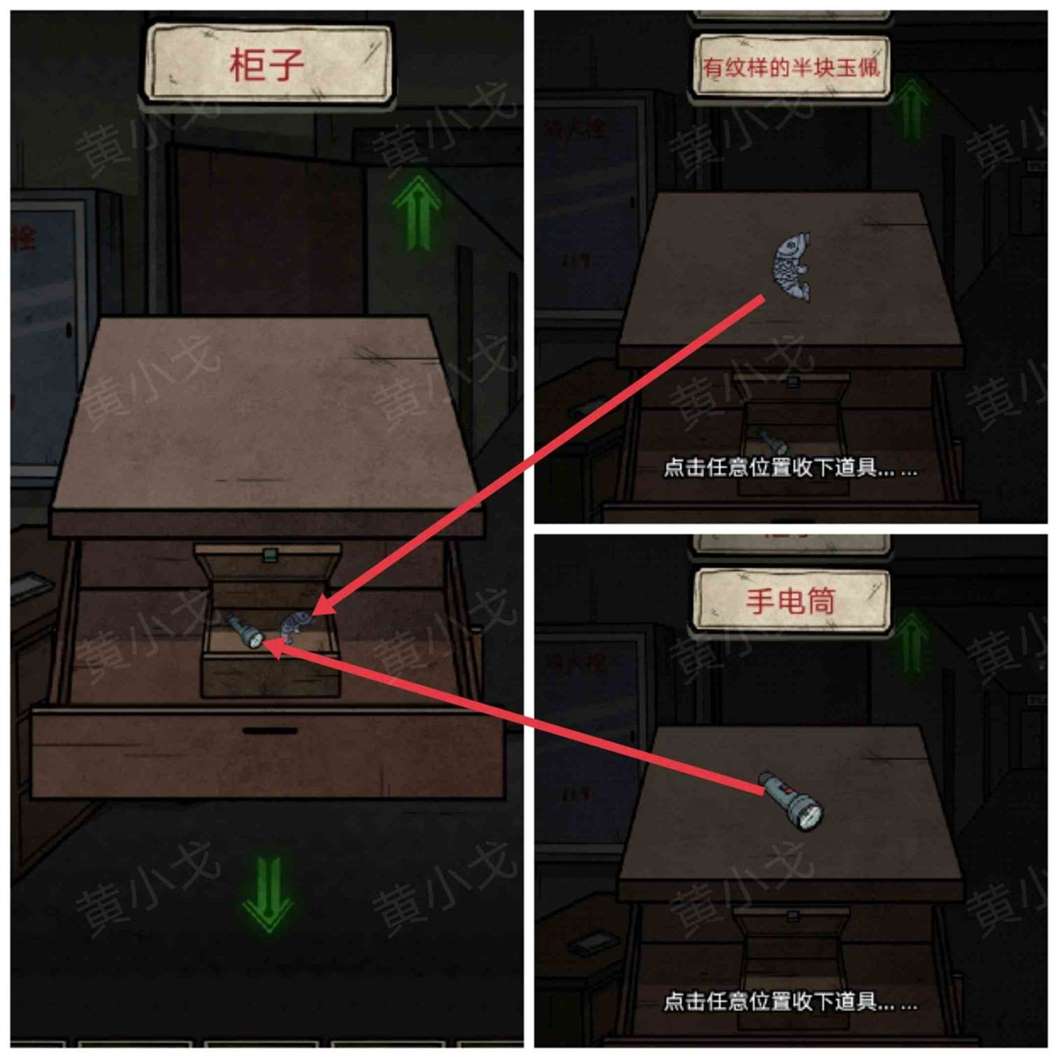 《七院档案》第一章攻略详情