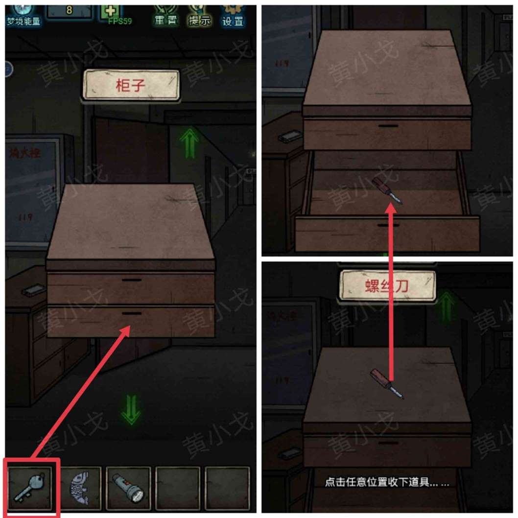 《七院档案》第一章攻略详情