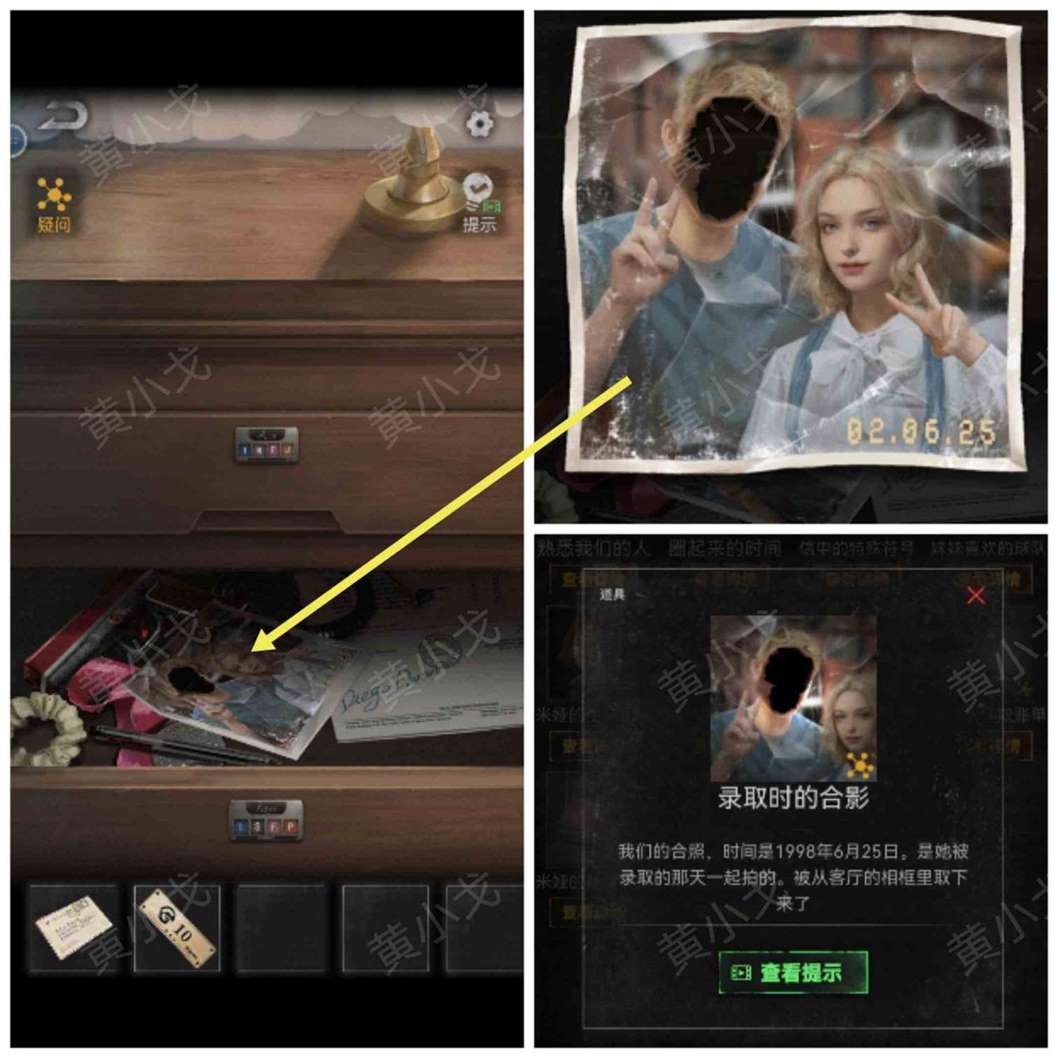 《无妄凶城》第一章攻略图文详解