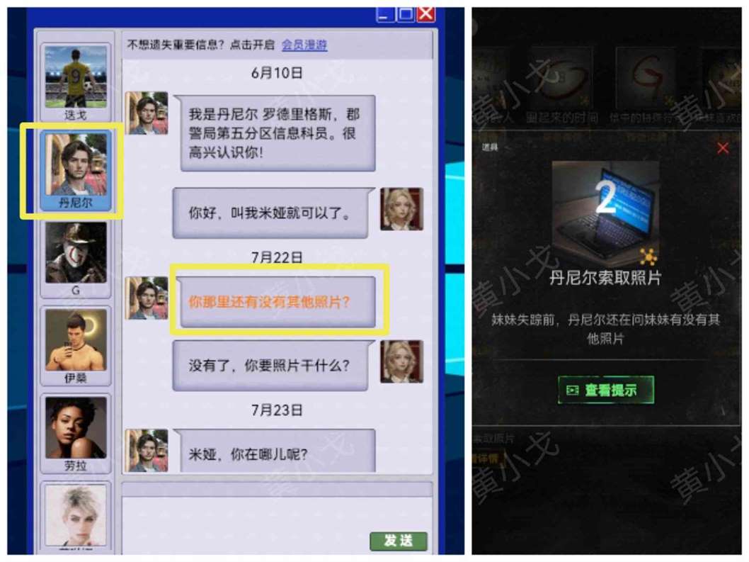 《无妄凶城》第一章攻略图文详解