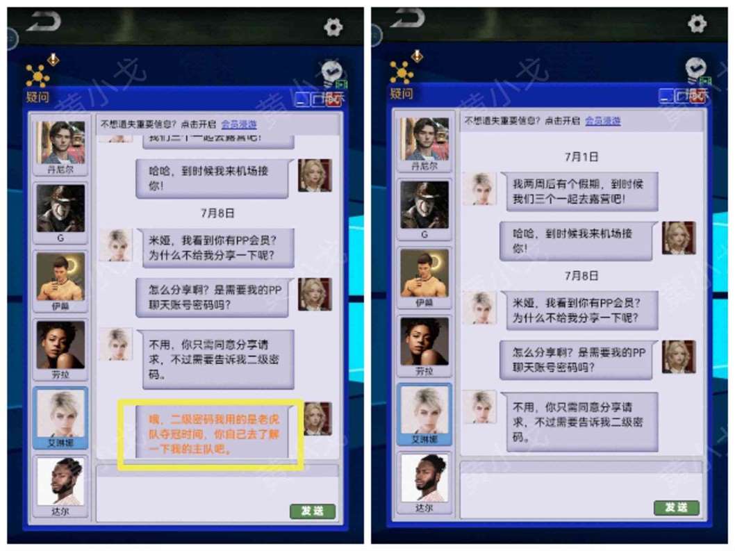《无妄凶城》第一章攻略图文详解