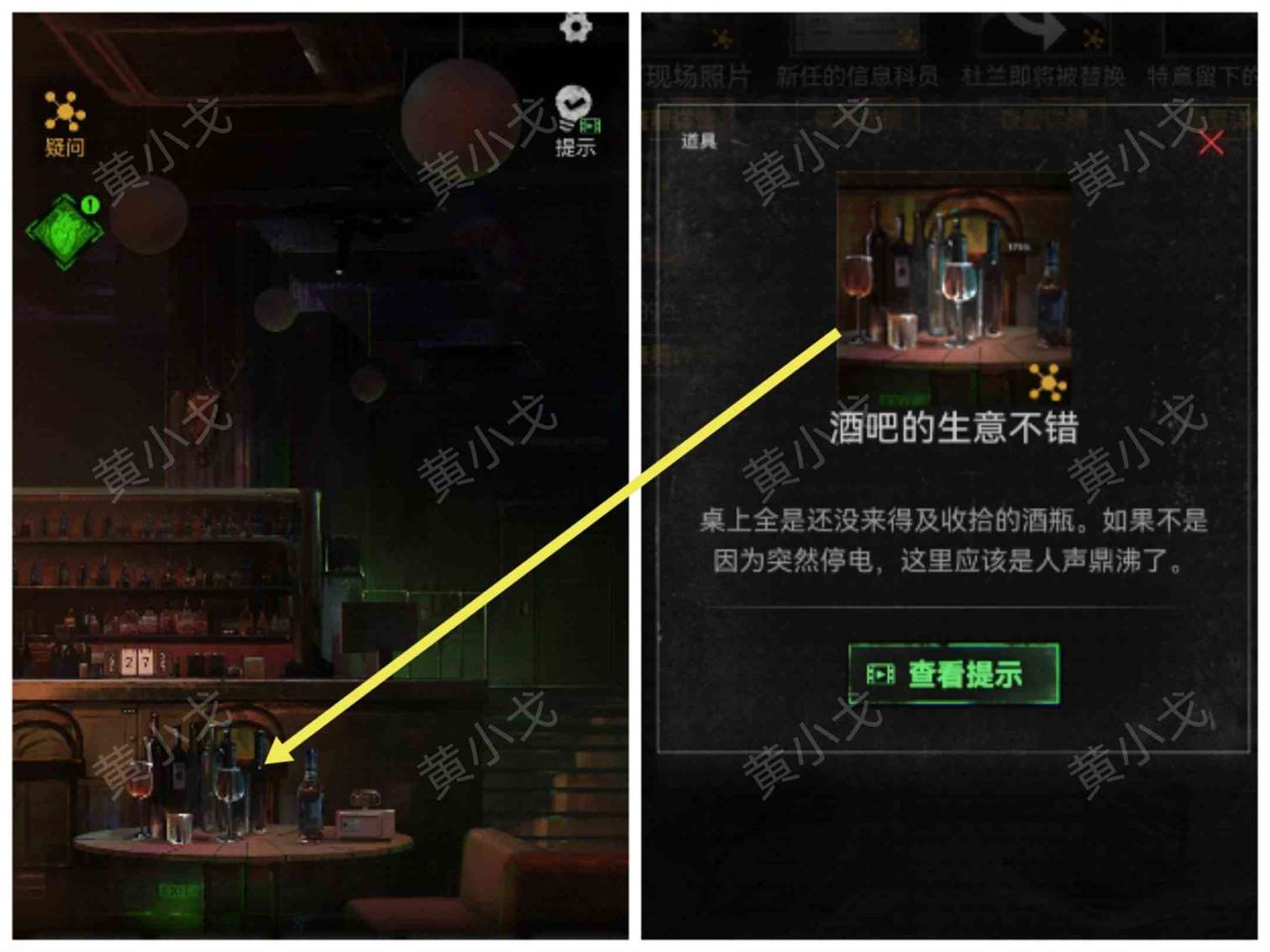 《无妄凶城》第二章攻略图文详解