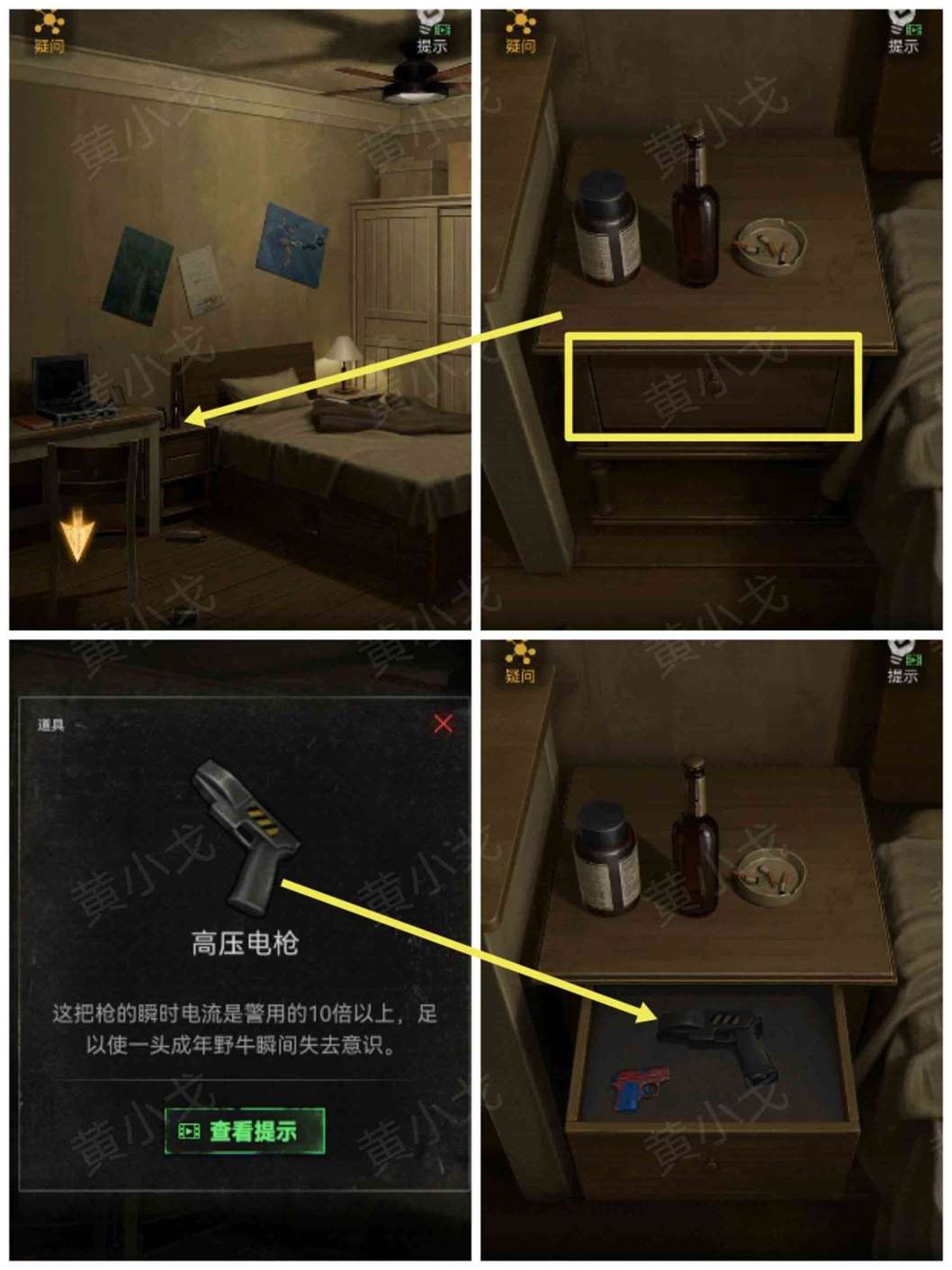 《无妄凶城》第三章（下）攻略图文详解