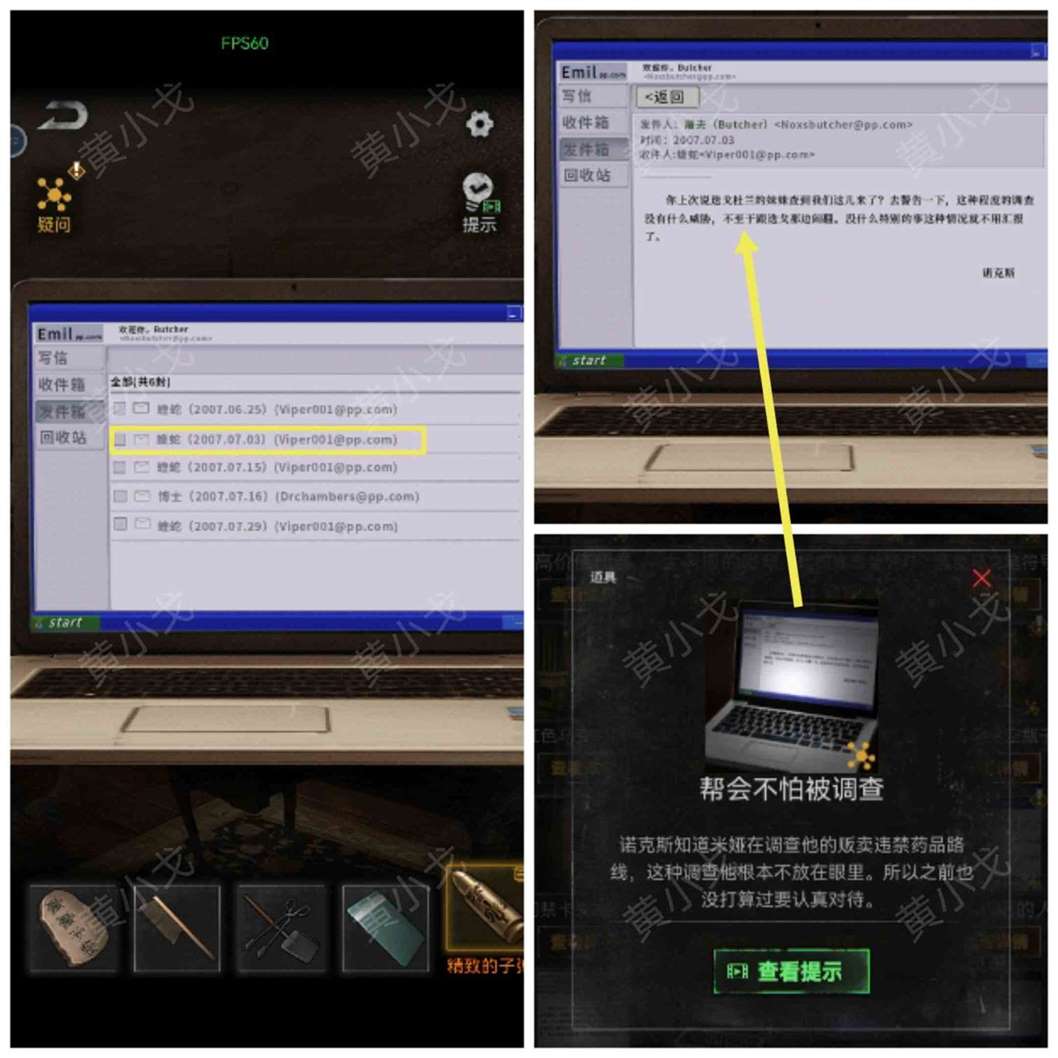 《无妄凶城》第四章（下）攻略图文详解