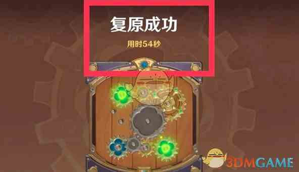 《原神》恒动械画第六关攻略