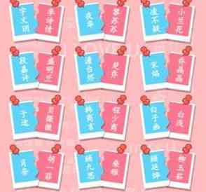 《汉字找茬王》配对荧幕cp通关攻略