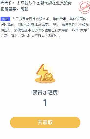 太平鼓从什么朝代起在北京流传