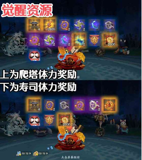 《阴阳师》纺愿缘结神爬塔资源选择攻略