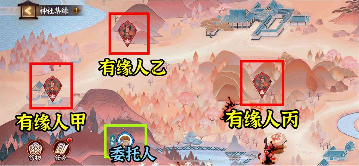 《阴阳师》神社集缘day3玩法攻略
