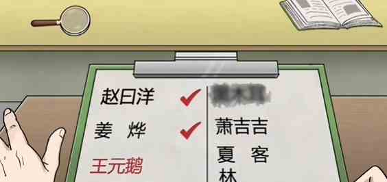 《玩梗高手》课堂奇葩点名通关攻略
