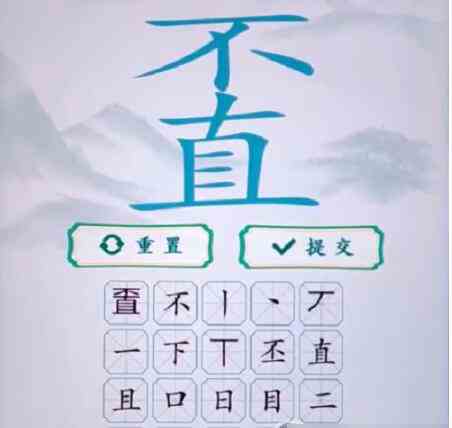 《疯狂梗传》不直找出20个字通关攻略