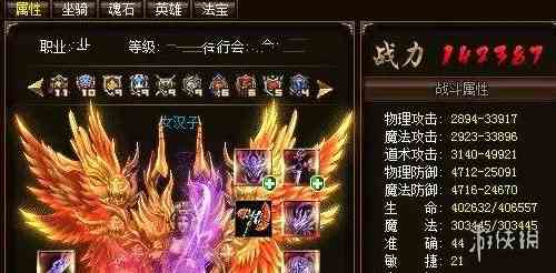 游侠网3
