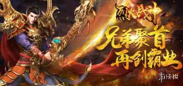 游侠网2