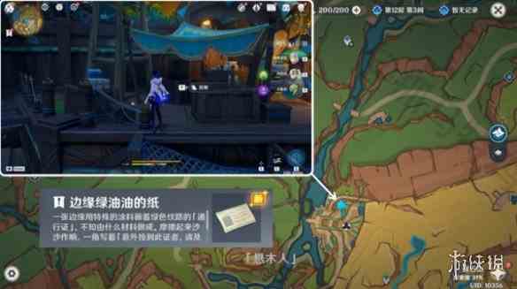 游侠网2
