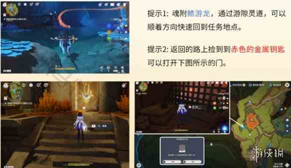 游侠网6