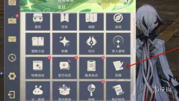 游侠网2