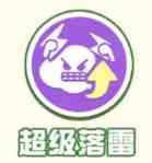 《蛋仔派对》疯狂乱斗上线时间一览