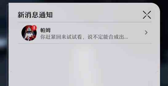 《崩坏：星穹铁道》微光原核位置一览