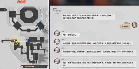 《崩坏：星穹铁道》我如何学会停止恐惧成就攻略