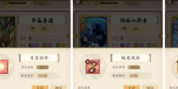 《无名江湖》最强武学搭配攻略