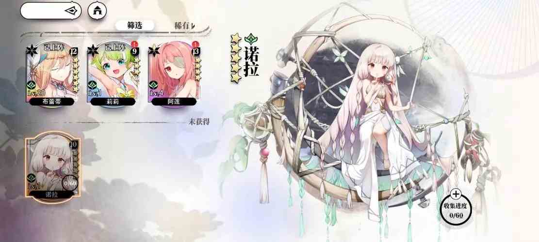 《光隙解语》自选角色选择推荐