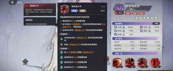 《纳萨力克之王》吸血鬼新娘技能介绍