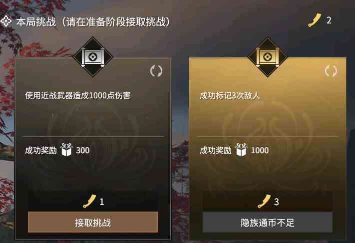 《永劫无间》隐族通币作用介绍