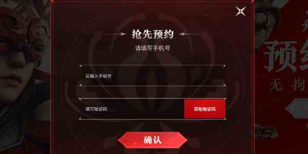 《永劫无间》上线时间一览
