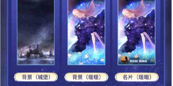 《奇迹暖暖》QQ超级会员装扮介绍