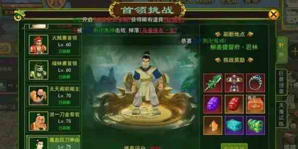 《热血江湖》赚钱攻略