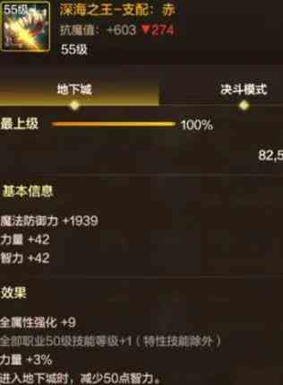 《地下城与勇士：起源》骨戒团本戒指选择攻略