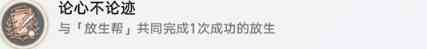 《崩坏星穹铁道》动物凶猛任务通关攻略