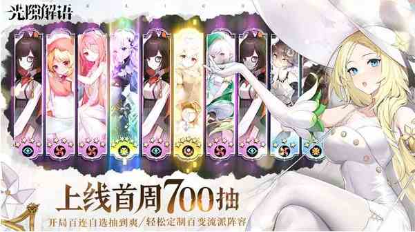 《光隙解语》弥留魔药武器介绍一览