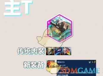 《金铲铲之战》s10后期无敌阵容搭配推荐一览