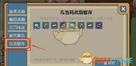 《元气骑士前传》秋梨村邮箱位置一览