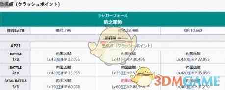 《FGO》2.7新素材黑曜锐刃掉落关卡推荐一览