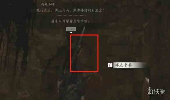 游侠网4