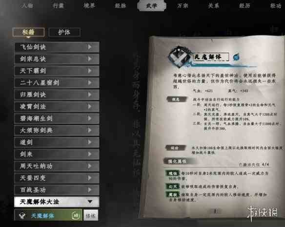 游侠网2