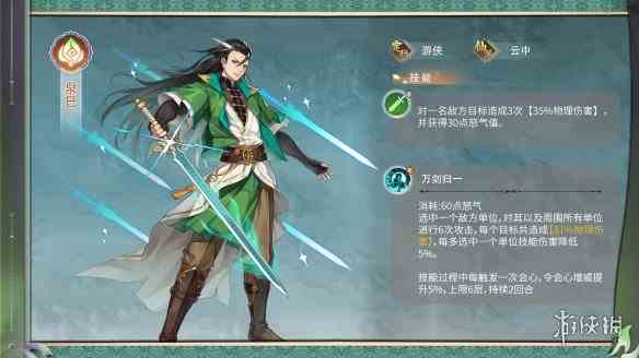 游侠网2